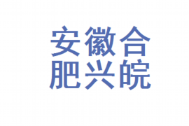 孟津讨债公司成功追回消防工程公司欠款108万成功案例